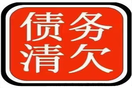 成功为服装店追回60万货款